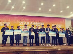 2018 최종 창업동아리 경진대회 수상