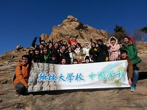 2014 한중비즈니스 한국문화체험