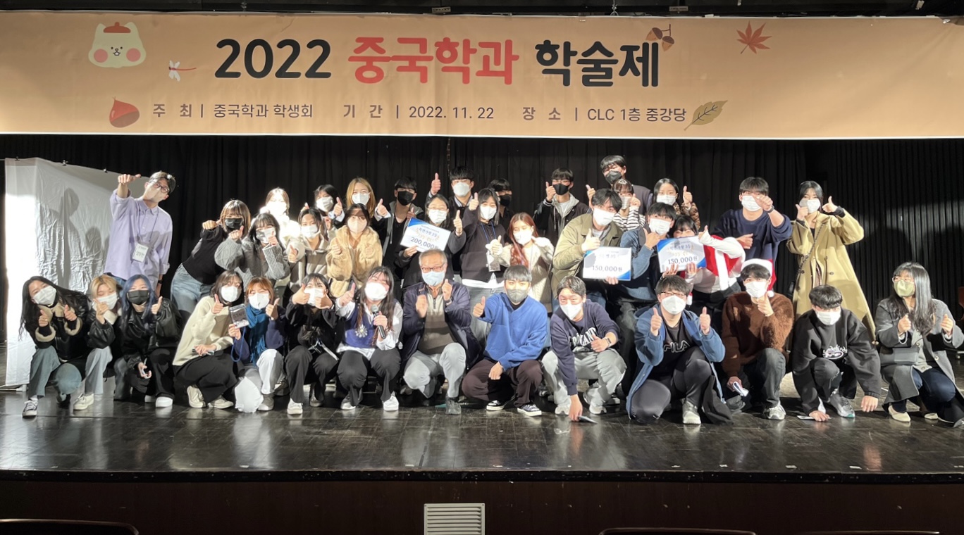 한림대학교 중국학과