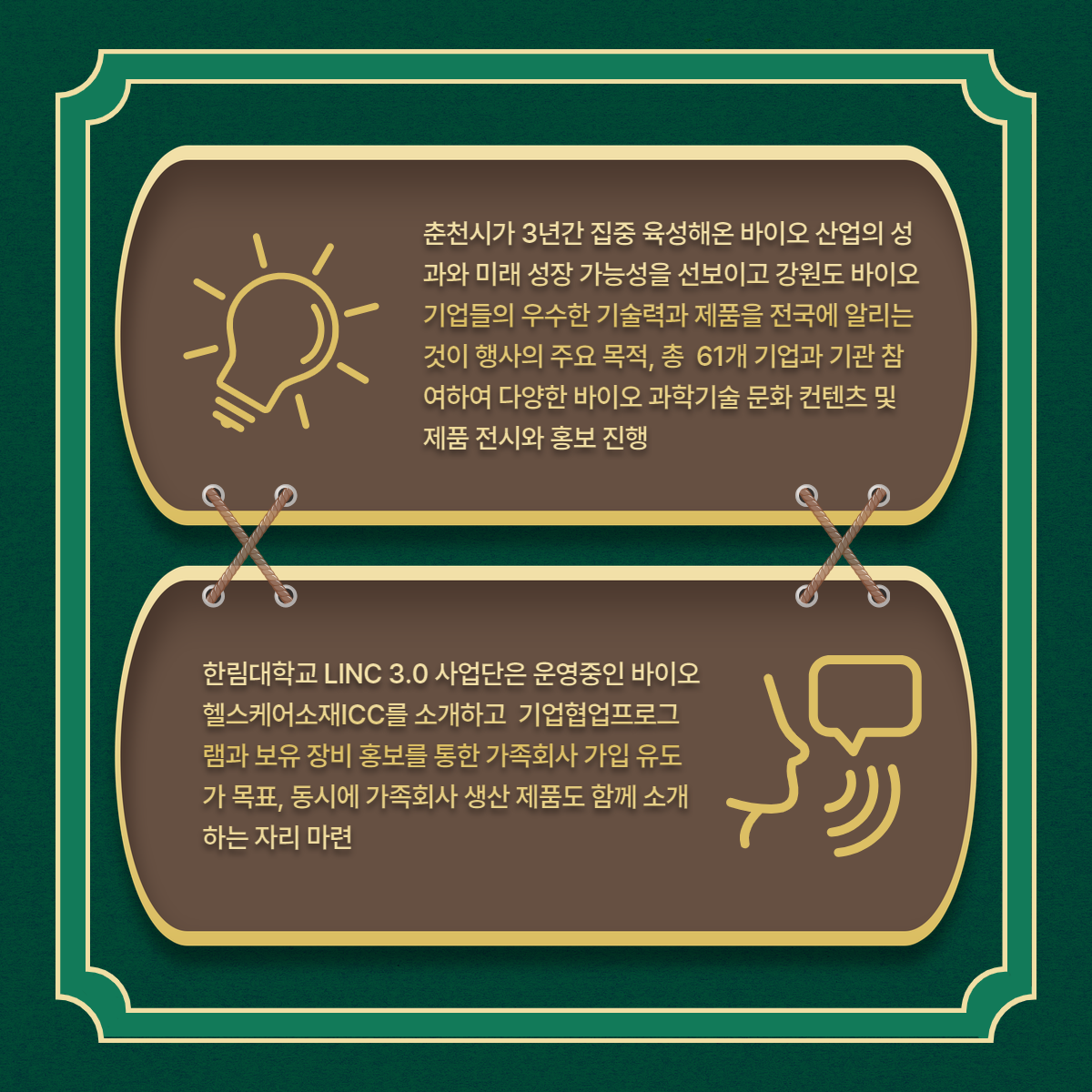 2024년 11월 LINC 3.0 사업단 뉴스레터