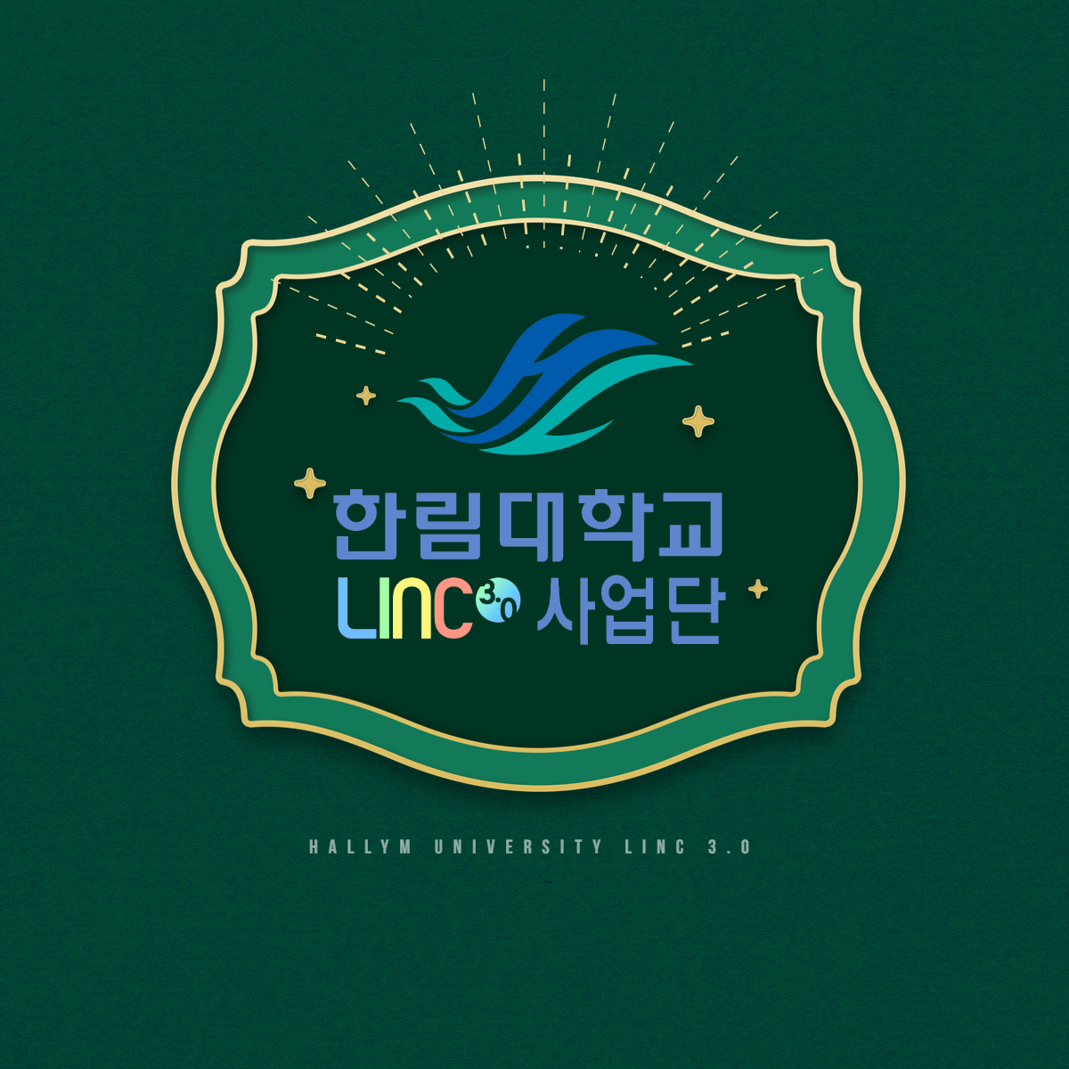 2024년 11월 LINC 3.0 사업단 뉴스레터