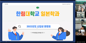 신입생 환영회