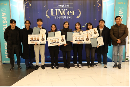 LINCer) 공모전