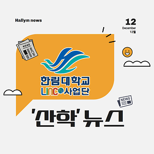 2023년 12월 뉴스