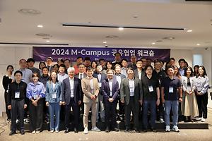 M-Campus 공유협업 워크숍