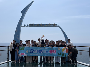 2025-1 G역탐방 in 동해